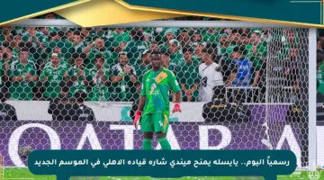 رسمياً اليوم.. يايسله يمنح ميندي شارة قيادة الأهلي في الموسم الجديد